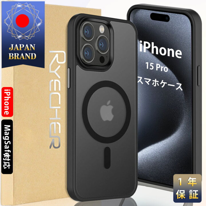 楽天市場】【MagSafe対応・半透明美学】 iPhone15Proケース MagSafe 