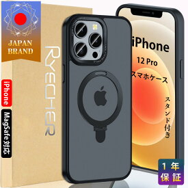 【スタンド機能・マグセーフ対応】 iPhone15 ケース iPhone15ProMax 15Plus ケース iPhone14Pro Max 14Plus ケース iPhone15Pro 14Pro 13Pro 12Pro ケース iPhone13Pro Max iPhone12ProMax ケース iPhone15Plus カバー ワイヤレス充電 指紋防止 半透明 Magsafe対応