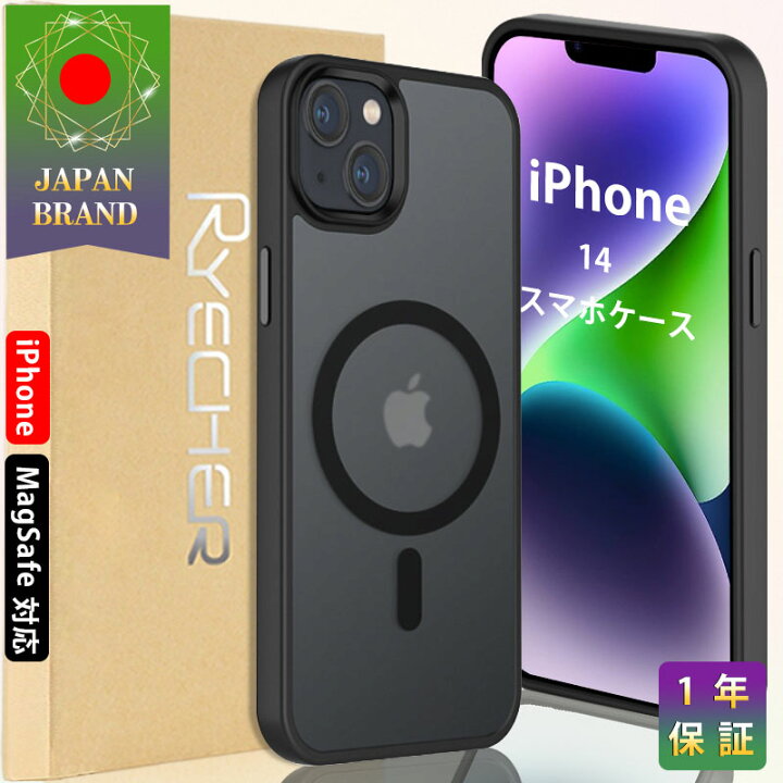 楽天市場】【MagSafe対応・半透明美学】iPhone14 ケース MagSafe対応 