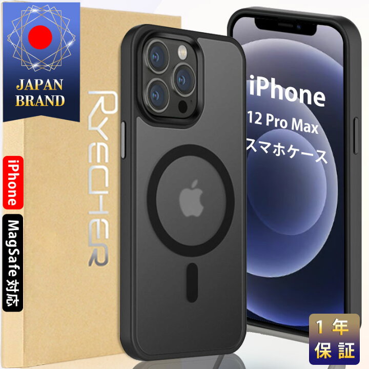 楽天市場】【MagSafe対応・半透明美学】iPhone12ProMax ケース MagSafe