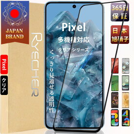 【全面保護・クリア光沢】 Google Pixel ガラスフィルム Google Pixel8 pro Pixel7a Pixel7 保護フィルム Pixel6a Pixel6 Pixel5a 5G フィルム Pixel 6a Pixel 6 Pixel4a 5G Pixel4a 液晶フィルム ピクセル ガラスフィルム グーグル 液晶保護フィルム 黒縁 全面保護RYECHER