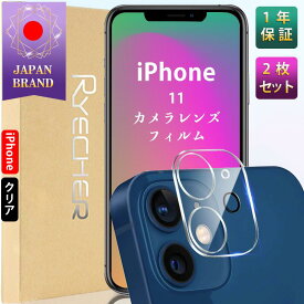 【クリア・高透過率2枚入り】 iPhone11 レンズカバー iPhone11Pro カメラ保護フィルム iPhone11ProMax レンズフィルム iPhone11 カメラ保護 iPhone11 カメラ レンズ 保護フィルム アイフォン11 レンズカバー 高透過率 簡単貼り付け RYECHER JAPAN カメラ保護フィルム