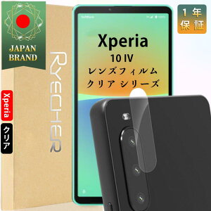 Xperia 10 IV YJo[ YtB Yی GNXyA10v JY Xperia 10IV یtB GNXyA10 IV NA tB JJo[ LYh~ x 1N񂵂ۏ