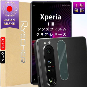 Xperia 1 III YJo[ YtB Yی GNXyA 1 III JY Xperia 1III یtB JtB NA tB JJo[ LYh~ x 1N񂵂