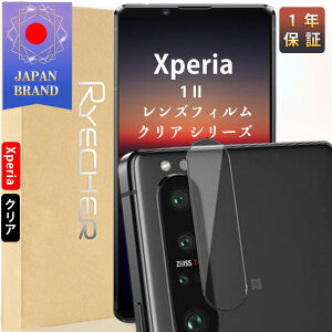 Xperia 1 II YJo[ YtB Yی GNXyA 1 II JY Xperia 1II یtB JtB NA tB JJo[ LYh~ x 1N񂵂ۏ R