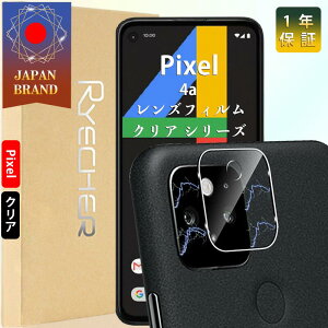 Google Pixel 4a フィルム レンズカバー ガラスフィルム ピクセル4a レンズフィルム 保護フィルム カメラレンズ カメラ保護 レンズ保護 カメラフィルム カメラカバー Pixel 4a グーグル キズ防止 高