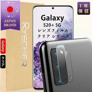 Galaxy S20+ 5G SC-52A YtB Galaxy S20+ JJo[ MNV[S20+ 5G SCG02 JYیtB NA Galaxy S20+ Jی tB ߗ 1N񂵂ۏ RYECHER docomo SC-52A au 