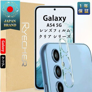 Galaxy A54 5G YtB JJo[ JYیtB NA Jی MNV[A54 5G tB ߗ 1N񂵂ۏ RYECHER