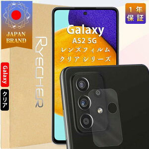 Galaxy A52 5G YtB JJo[ JYیtB NA Jی MNV[A52 5G tB ߗ 1N񂵂ۏ RYECHER