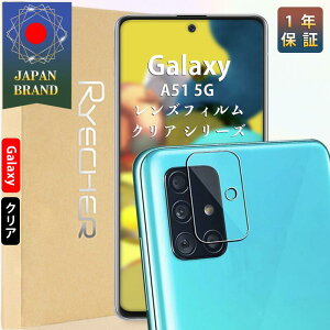 Galaxy A51 5G YtB JJo[ JYیtB NA Jی MNV[A51 5G tB ߗ 1N񂵂ۏ RYECHER