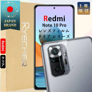 Redmi Note 10 Pro レンズフィルム カメラカバー レッドミ Note 10 Pro カメラレンズ保護フィルム クリア カメラ保護 フィルム ガラスフィルム 高透過率 1年あんしん保証 RYECHER