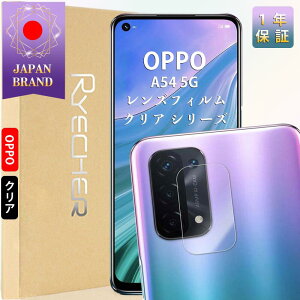 OPPO A54 5G JیtB YtB JJo[ Ib| A54 5G JYیtB NA Jی tB KXtB ߗ 1N񂵂ۏ RYECHER