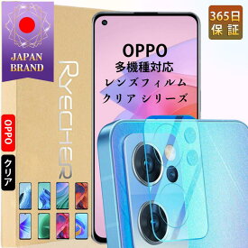 OPPO Reno9 A カメラ保護フィルム Reno7 A レンズフィルム Reno5 A カメラカバー オッポ カメラレンズ保護フィルム クリア カメラ保護 フィルム ガラスフィルム 高透過率 365日あんしん保証 RYECHER