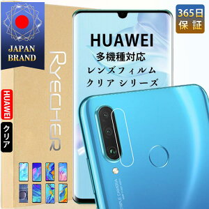 HUAWEI P40 Pro 5G �J�����ی�t�B���� P40 lite E �t�@�[���E�F�C P40 lite E �����Y�t�B���� �J�����J�o�[ P40 lite E �J���������Y�t�B���� �J�����ی� P40 lite E �t�B���� �K���X�t�B���� �����ߗ� 365��