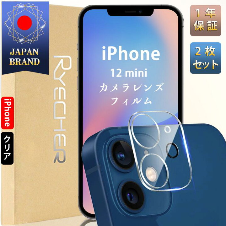 楽天市場】【クリア・高透過率2枚入り】 iPhone12 mini カメラカバー 