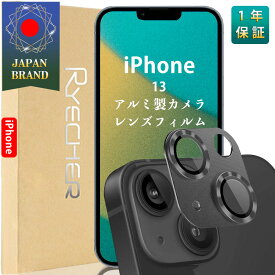 【アルミ合金・指紋防止】iPhone13 レンズカバー iPhone13Pro iPhone13ミニ iPhone13ProMax カメラカバー iPhone13 カメラ保護 iPhone13Pro カメラ保護フィルム カメラレンズカバー iPhone13mini カメラフィルム レンズカバー RYECHER JAPAN 全面保護