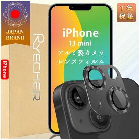 【アルミ合金・指紋防止】iPhone13mini レンズカバー iPhone13mini カメラフィルム iPhone13ミニ カメラカバー iPhone13mini カメラカバー カメラ保護 カメラフィルム アイフォン13mini レンズカバー 金属 アルミ RYECHER JAPAN カメラ保護フィルム 全面保護 一体型
