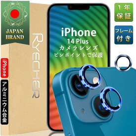 【アルミ合金・ピンポイント保護・ガイド枠付】iPhone14Plus カメラ保護 iPhone14plus レンズ保護シート iPhone14 Plus カメラ カバー iPhone14Plus カメラカバー iPhone14Plus レンズフィルム iPhone14Plus カメラフィルム RYECHER JAPAN カメラ保護フィルム 合金