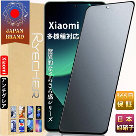 【指紋防止・ゲームに最適】 Xiaomi ガラスフィルム Xiaomi 13T Pro 13T Redmi 12 5G Xiaomi 12T Pro 11T 11T Pro POCO F4 GT 保護フィルム Redmi 12 5G Note 11 Pro 5G Note 10T Note 11 Note 10 Pro フィルム 保護フィルム フィルム 保護フィルム シャオミ アンチグレア