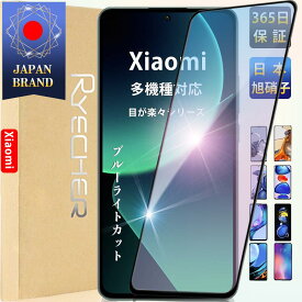 【ブルーライトカット・目に優しい】 Xiaomi ガラスフィルム Xiaomi 13T Pro 13T 12T Pro 11T Pro 11T 保護フィルム Redmi 12 5G Note 11 Pro 5G Note 10T Note 11 Note 10 Pro フィルム POCO F4 GT 液晶保護フィルム シャオミ スマホフィルム 目に優しい フィルム