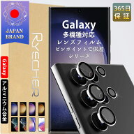 Galaxy S24 レンズカバー Galaxy S24 Ultra レンズフィルム S23 Ultra カメラカバー Galaxy S23 カメラフ…