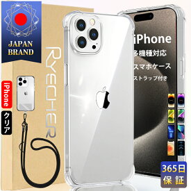 【ショルダーストラップ付】 iPhone15 ケース iPhone15Pro ケース クリア iPhone14 iPhone14pro iPhone13pro iPhone13 iphone12 mini iPhone SE 第3世代 第2世代 ケース iPhone15plus iPhone12pro iPhone11 ケース iPhone11Pro XR XS XS Max カバー ストラップ付 ケース