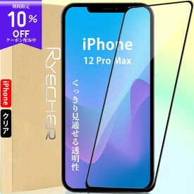 【全面保護・クリア光沢】iPhone12 ProMax ガラスフィルム 全面保護 iPhone12ProMax フィルム iPhone12ProMax 保護フィルム アイフォン12ProMax フィルム 液晶保護フィルム 12ProMax スマホフィルム 強化ガラス RYECHER JAPAN 全面保護フィルム クリア光沢