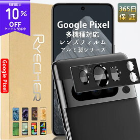 Google Pixel8 pro カメラカバー カメラ保護 Pixel8 カメラフィルム Pixel7a Pixel7 pro Pixel7 カメラ保護 Pixel6a レンズカバー ピクセル レンズフィルム 金属 アルミ カメラ保護フィルム