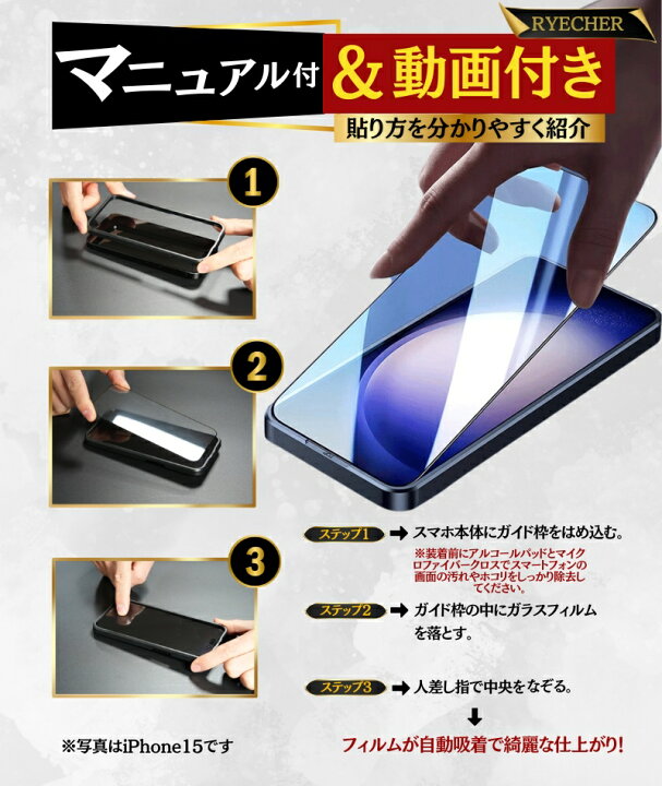 楽天市場】iPhone14Plus フィルム アンチグレア iPhone14Plus ガラス 