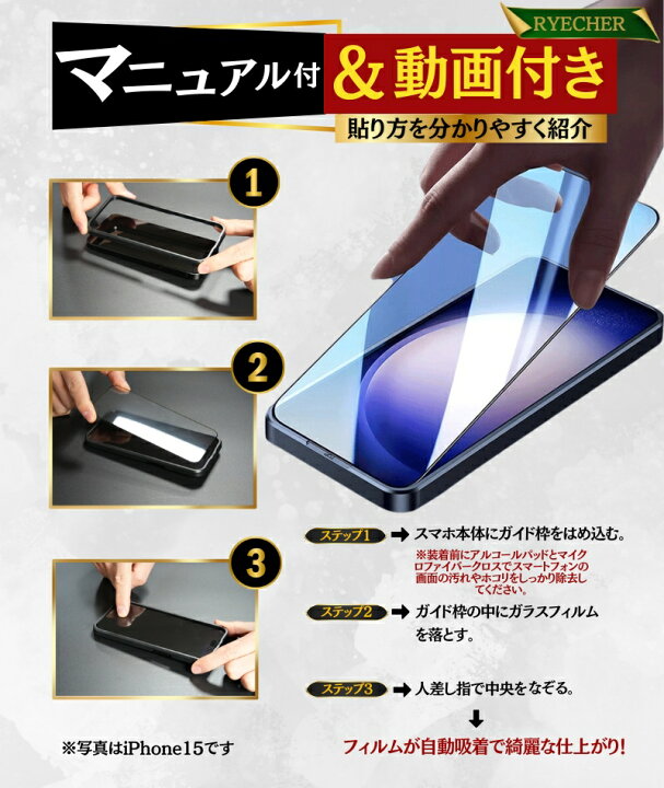 楽天市場】スーパークリア iPhone13 Pro ガラスフィルム 全面保護 