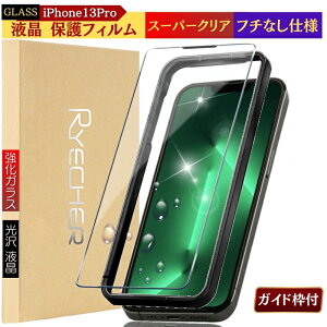 �y 1000�~�|�b�L�� �z iPhone13 �K���X�t�B���� iPhone13Pro �ی�t�B���� iPhone13ProMax �t�B���� iPhone �S�� �����K���X �A�C�t�H��13 Pro ProMax �t���ی�t�B���� ���� �X�}�z �ی�V�[�g �N���A RYECHER JAP