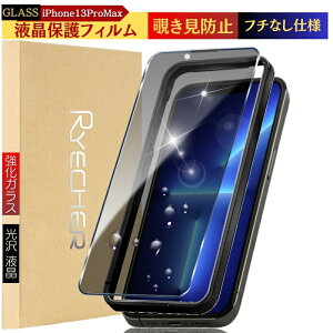 �y�`�����h�~�z iPhone iPhone13 �ی�t�B���� iPhone13Pro iPhone13ProMax �K���X�t�B���� iPhone13 iPhone13Pro iPhone13ProMax �t�B���� �����K���X iPhone13 Pro Max �������h�~�t�B���� �A�C�t�H�� 13 RYECHER JAPAN �t��