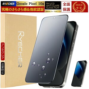 �A���`�O���A Google Pixel 10a �K���X�t�B���� Pixel 10 Pro Pixel9a Pixel9 Pro XL Pixel8a Pixel8 Pro Pixel7a Pixel7 Pixel 9a 6a Pixel6 �t�B���� �w��h�~ �O�[�O�� �s�N�Z��8a �s�N�Z�� 10 9 8 7 6 �ی�t�B���� ���炳�� 