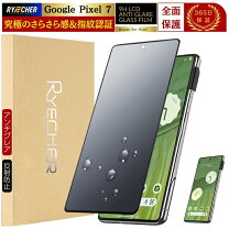 楽天市場】google pixel7 保護シート（液晶保護フィルム 