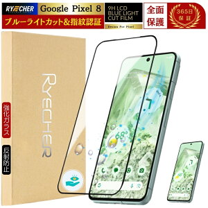 y u[CgJbgESʕی z Google Pixel 8 KXtB S Pixel8tB u[Cg O[O sNZ8 یtB Sʕی Pixel 8 tیtB  KX ڂ