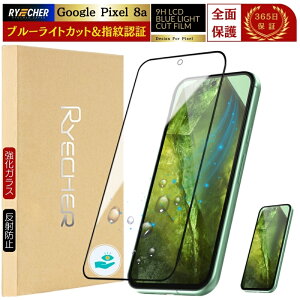 u[CgJbg wF tB Google Pixel 8a KXtB Pixel8a یtB O[O sNZ8a Sʕی u[Cg KX یV[g RYECHER JAPAN sNZ 8a tیt