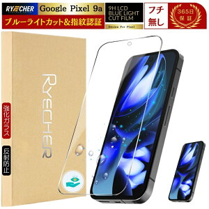 u[CgJbg wF Google Pixel 9a KXtB یtB tB Pixel9a u[Cg O[O sNZ9a ڂɗD Qy KX t`Ȃ یV[g RYECHER JAPAN 