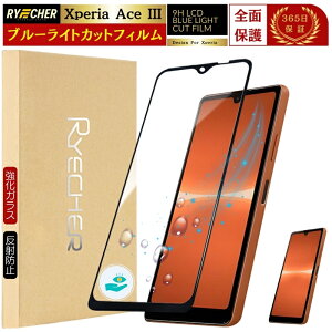 u[CgJbg Sʕی Xperia SO-53C KXtB S Xperia Ace III SOG08 GNXyA SO53C یtB Xperia Ace3 SO-53C tB u[Cg KX  tیtB RYECHER 