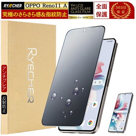 アンチグレア 指紋防止 OPPO Reno11 A ガラスフィルム OPPO Reno 11A 保護フィルム OPPO Reno11A フイルム オッポ リノ11A 全面保護 さらさら マット 強化ガラス 液晶保護フィルム RYECHER JAPAN 保護シート 黒縁 オッポ A401OP / CPH2603 液晶フィルム