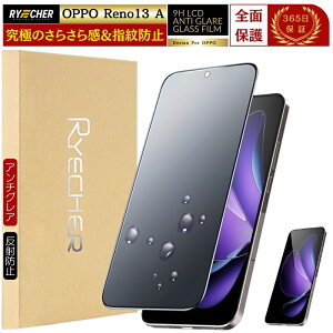 アンチグレア 指紋防止 OPPO Reno13 A ガラスフィルム OPPO Reno13A フイルム OPPO Reno13A 保護フィルム オッポ リノ13A 全面保護 さらさら マット 強化ガラス 液晶保護フィルム RYECHER JAPAN 保護シート 黒