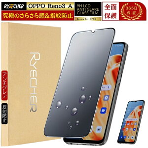アンチグレア 指紋防止 OPPO Reno14 5G Reno13 A Reno11 A OPPO A77 Reno7 A Reno 3A ガラスフィルム OPPO Reno9 A A55s 5G OPPO a73 保護フィルム OPPO A54 5G renoA フィルム オッポリノ 全面保護 さらさら マット 強化ガラ