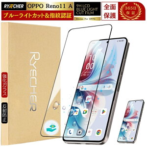 ブルーライトカット 全面保護 OPPO Reno11 A ガラスフィルム OPPO Reno 11A 保護フィルム ブルーライト OPPO Reno11A フイルム 強化ガラス 黒縁 オッポ リノ11A 液晶保護フィルム RYECHER JAPAN 保護シート 目