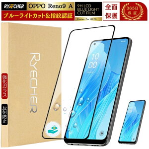 ブルーライトカット 全面保護 OPPO ガラスフィルム ブルーライト OPPO Reno11 A OPPO A77 OPPO Reno7 A OPPO Reno5 A Reno 3A 保護フィルム 全面 OPPO Reno9 A OPPO A77 oppo A55S 5G OPPO A54 5G oppo a73 Oppo renoA フィルム オッ
