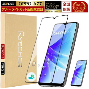 u[CgJbg Sʕی OPPO A77 KXtB S OPPO A77 یtB u[Cg OPPO A77 tB KX  Ib| A77 tیtB RYECHER JAPAN یV[g ڂɗD 