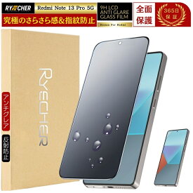 アンチグレア Redmi Note 13 Pro 5G ガラスフィルム 保護フィルム フィルム Redmi Note13Pro さらさら マット 全面保護 液晶保護フィルム 指紋防止 強化ガラス RYECHER JAPAN シャオミ 保護シート Note13 Pro 5G 保護 液晶フィルム