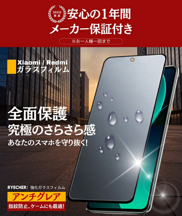 楽天市場】【 アンチグレア 】 Xiaomi 13T フィルム さらさら Xiaomi  