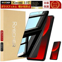楽天市場】xiaomi 13t pro ガラスフィルムの通販