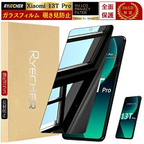 楽天市場】xiaomi 13t pro ガラスフィルムの通販