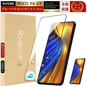 POCO F4 GT یtB u[CgJbg POCO F4 GT KXtB Sʕی POCO F4 GT tB u[Cg S   X}ztB RYECHER JAPAN tیtB VI~ یV[
