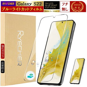 u[CgJbg GalaxyS22 tB SC51C KXtB Galaxy SC-51C MNV[ S22 یtB t`Ȃ MNV[S22 u[Cg  X}ztB RYECHER JAPAN tیtB